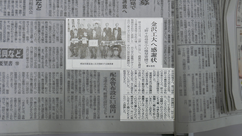 贈呈式（建設工業新聞）